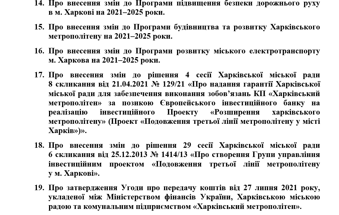 У Харкові міськрада збереться на позачергову сесію фото 3 2