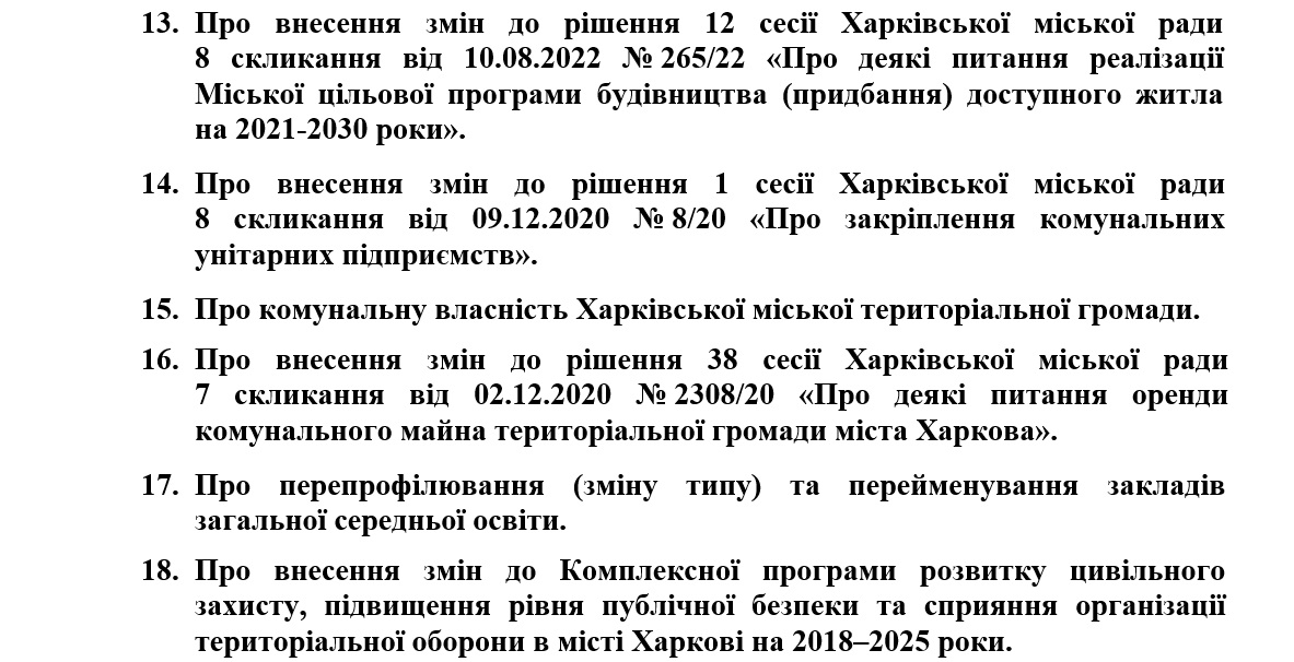 Переименование парка Горького, строительство метро, присяжные в суде: 13 июня в Харькове &mdash; сессия горсовета фото 3 2