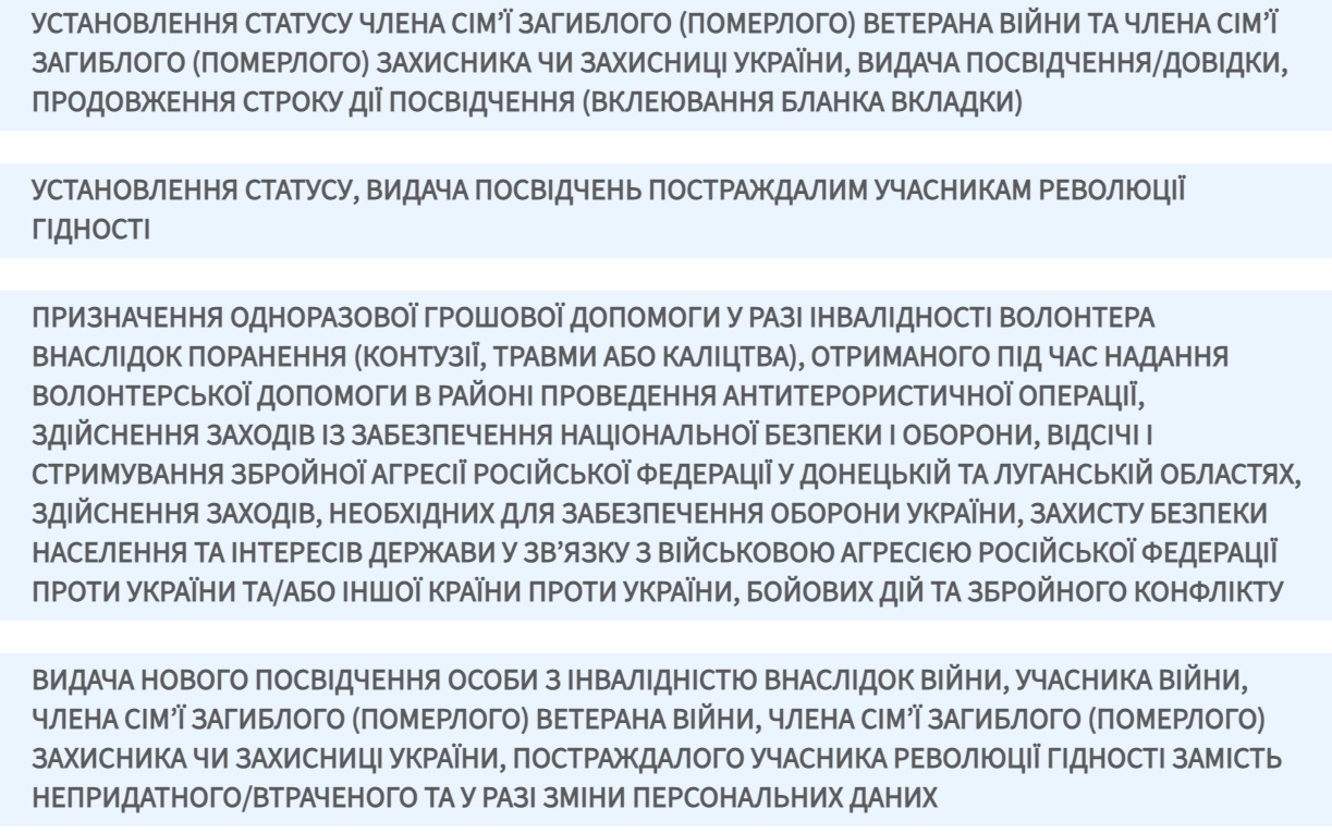 У Харкові стартує проект "Адмінсервіс "Ветеран" фото 4 3