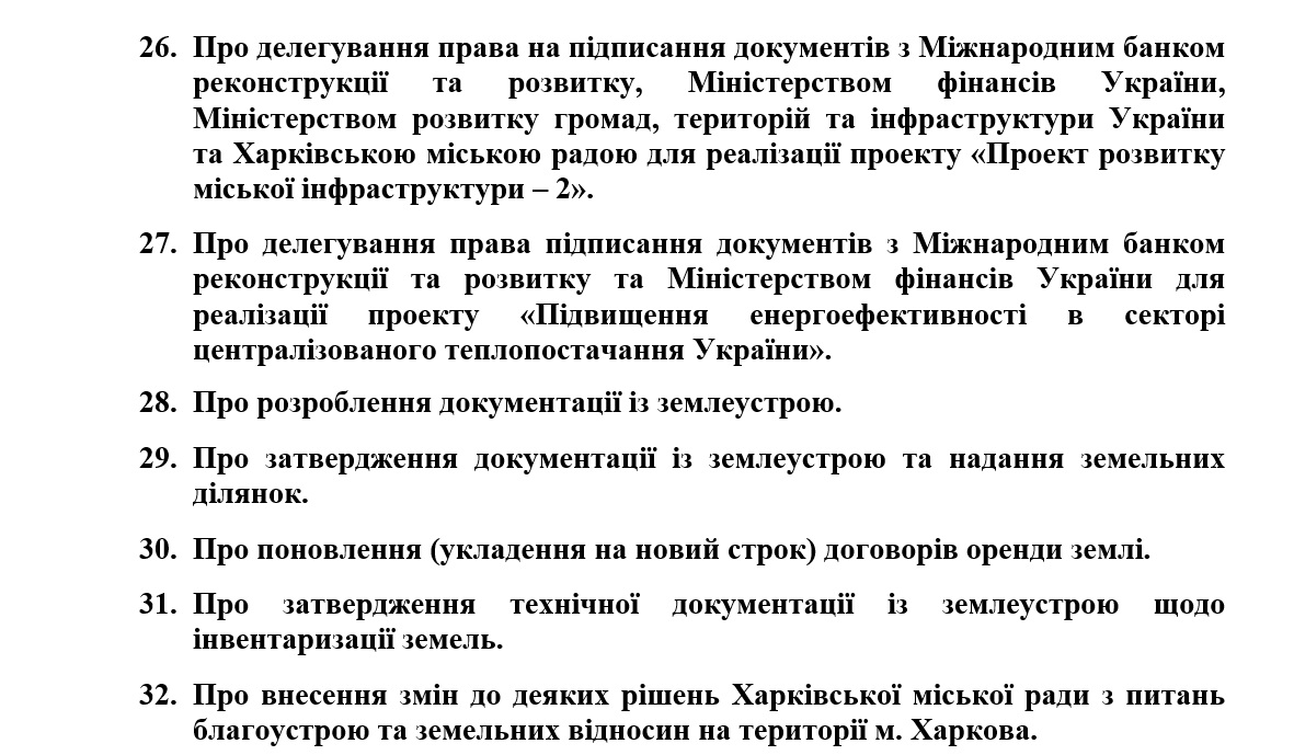 Переименование парка Горького, строительство метро, присяжные в суде: 13 июня в Харькове &mdash; сессия горсовета фото 5 4