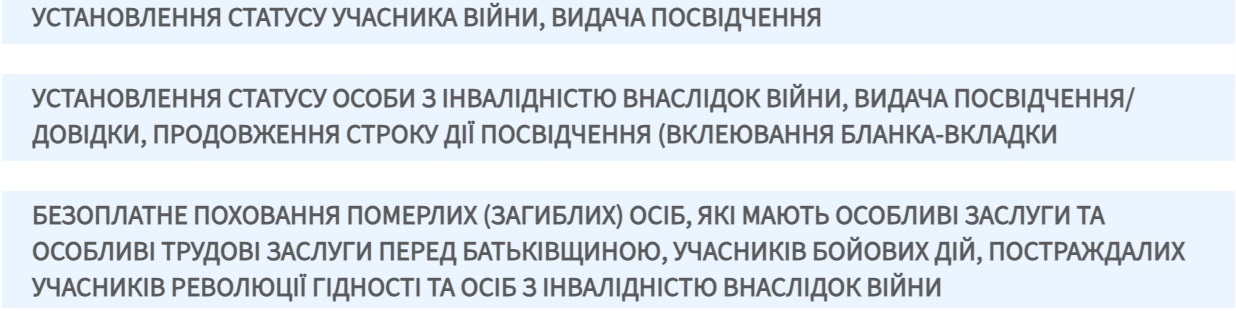 У Харкові стартує проект "Адмінсервіс "Ветеран" фото 5 4