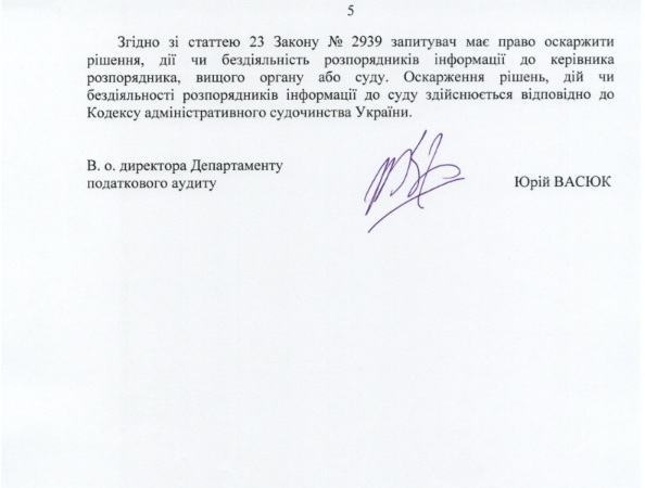 11 тысяч украинцев под подозрением: налоговая вычисляет торговцев онлайн, которые не платят налоги фото 5 4