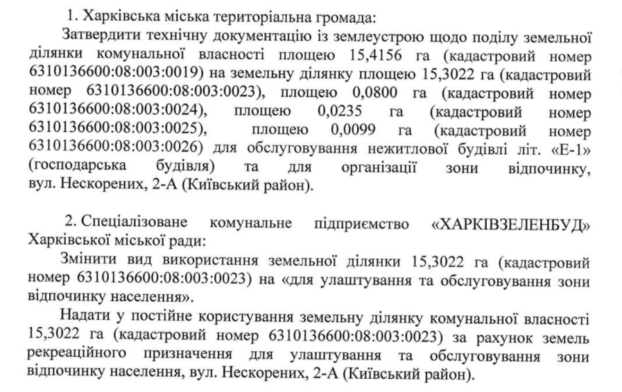 Пляж "Акважур" на Журавлевке теперь стал городским  фото 1