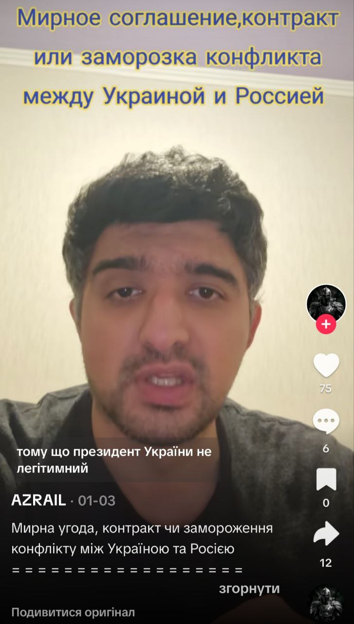 Блогер із Харківської області закликав до повстання в Україні: що вирішив суд.