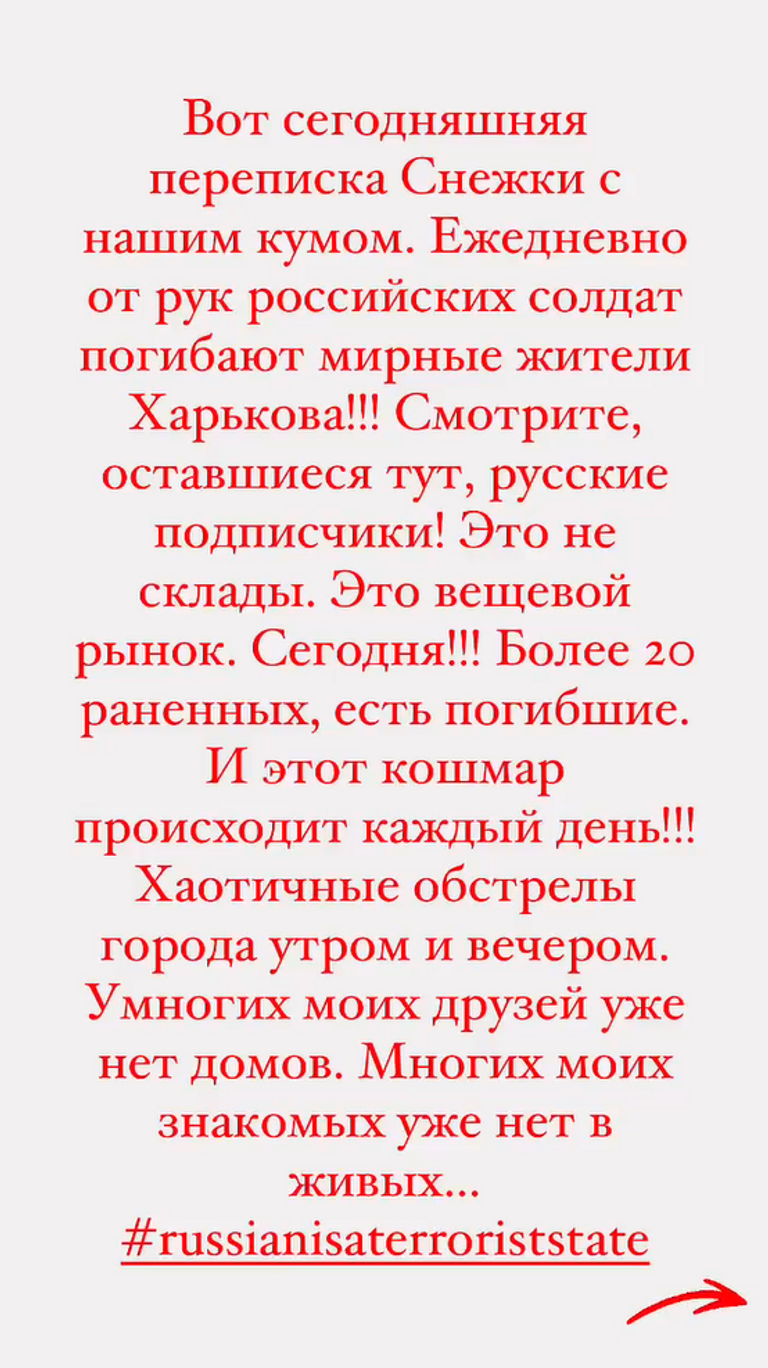 Бабкин обратился к российским подписчикам в Instagram после обстрела "Барабашово".