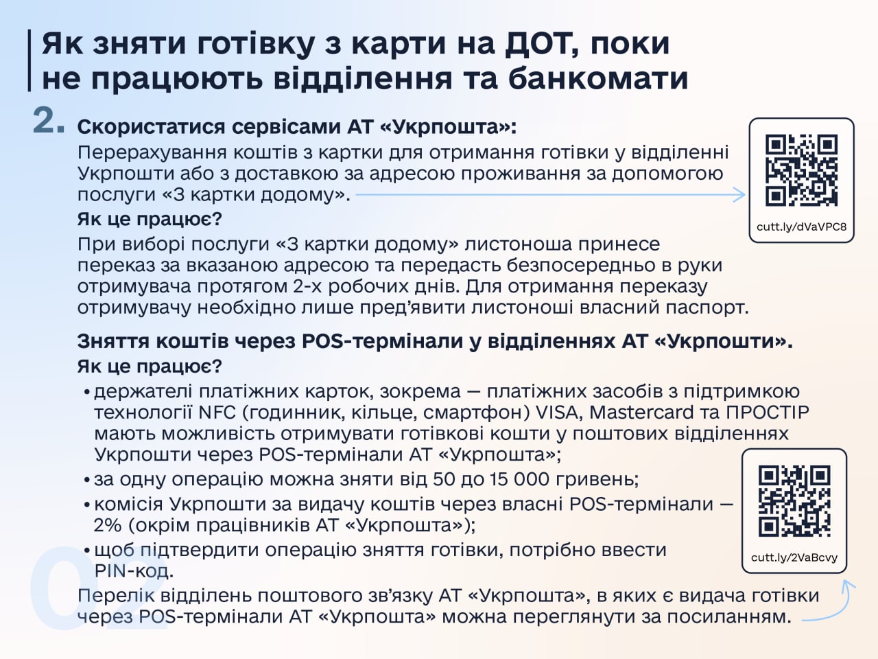 Если не работают банки: как снять наличность на деоккупированных территориях  фото 2 1