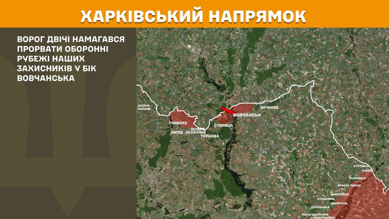 Российские войска пытались прорвать оборону в районе Волчанска.