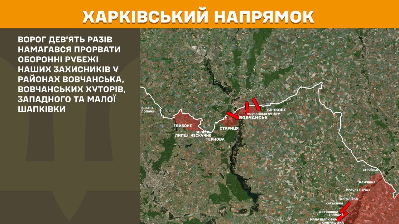 Российские войска усилили штурмы на Харьковском и Купянском направлениях фото 1