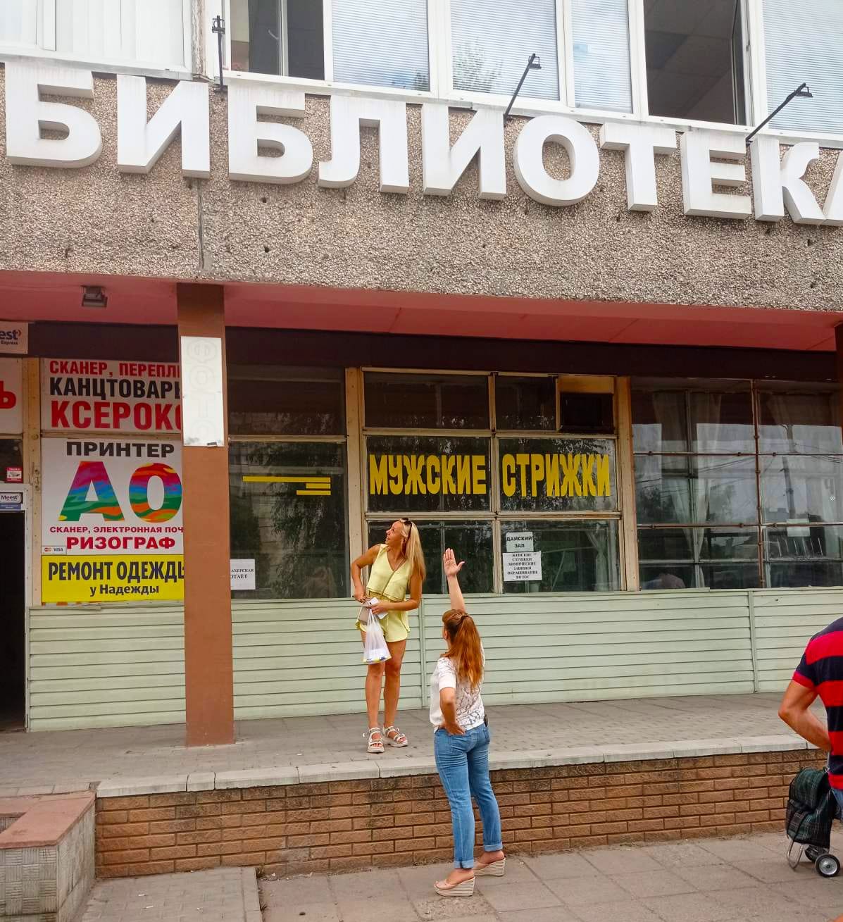 Харківська обласна бібліотека для юнацтва.