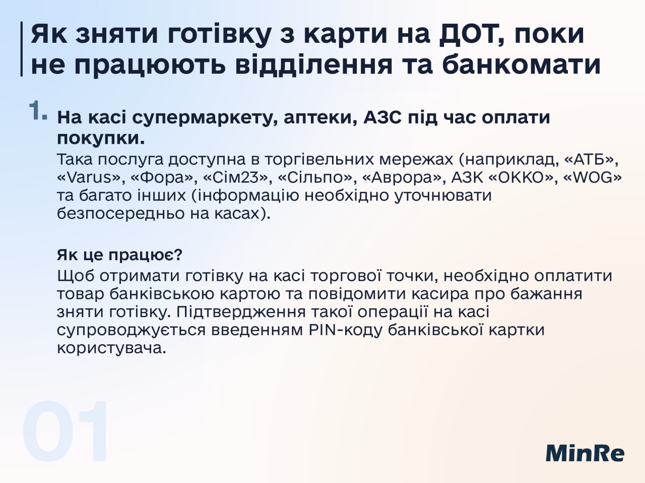 Если не работают банки: как снять наличность на деоккупированных территориях  фото 1