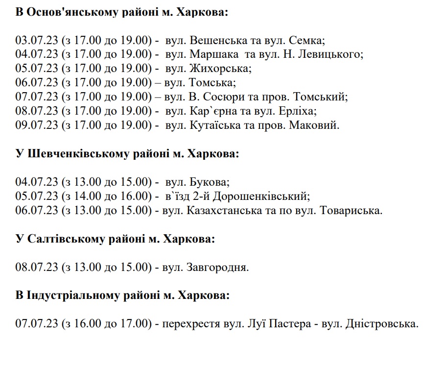 В частном секторе Харькова будут бесплатно прививать домашних животных от бешенства: график фото 1