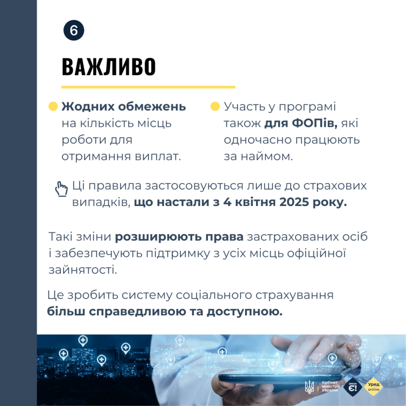 Нові правила оплати лікарняних: що змінилося фото 6 5