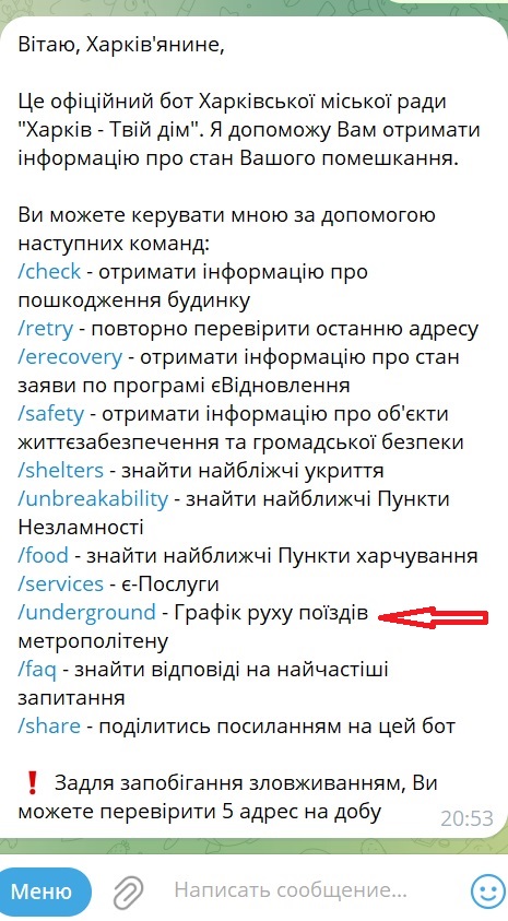 Харьковчане смогут отслеживать движение поездов в метро фото 1