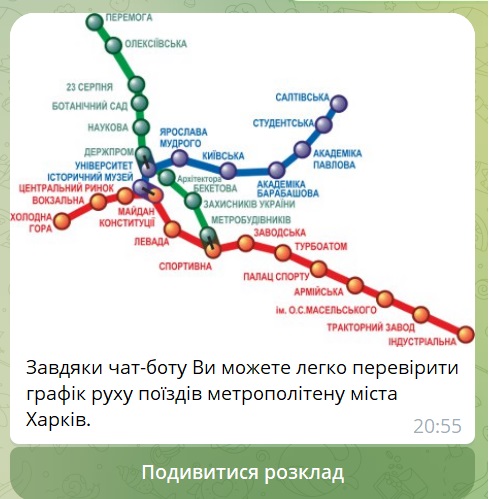Харьковчане смогут отслеживать движение поездов в метро фото 2 1