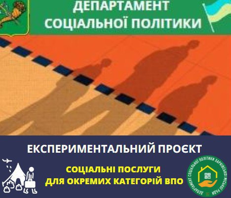 Переселенцям у Харкові пропонують пожити у санаторіях: хто може скористатися фото 1