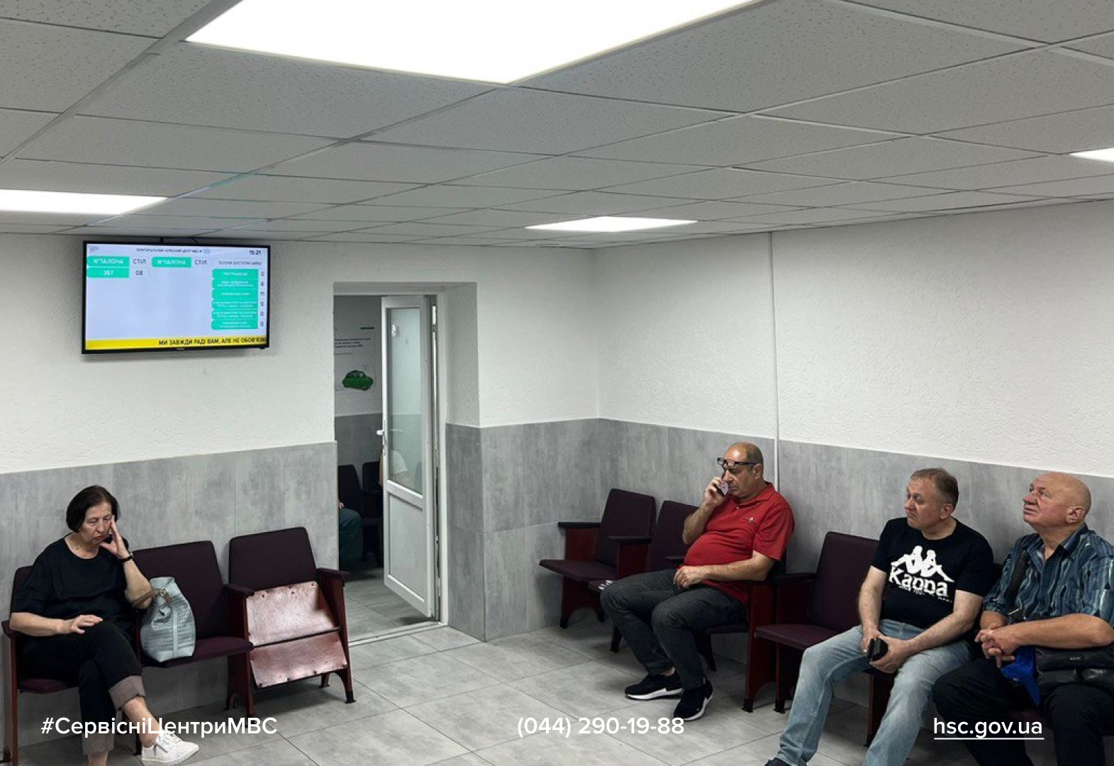 У Харкові сервісний центр МВС обладнали у укритті.