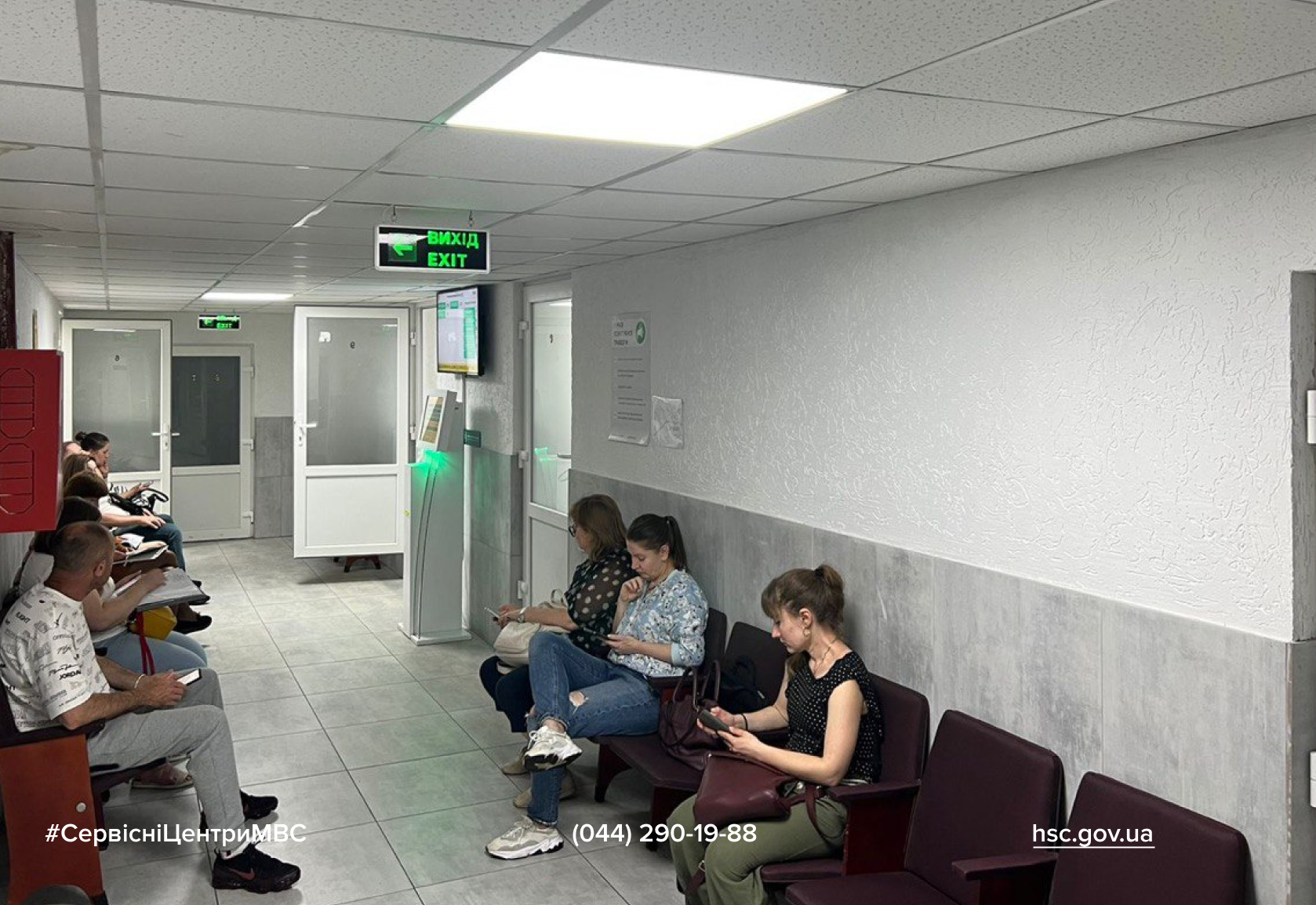 У Харкові сервісний центр МВС обладнали у укритті.