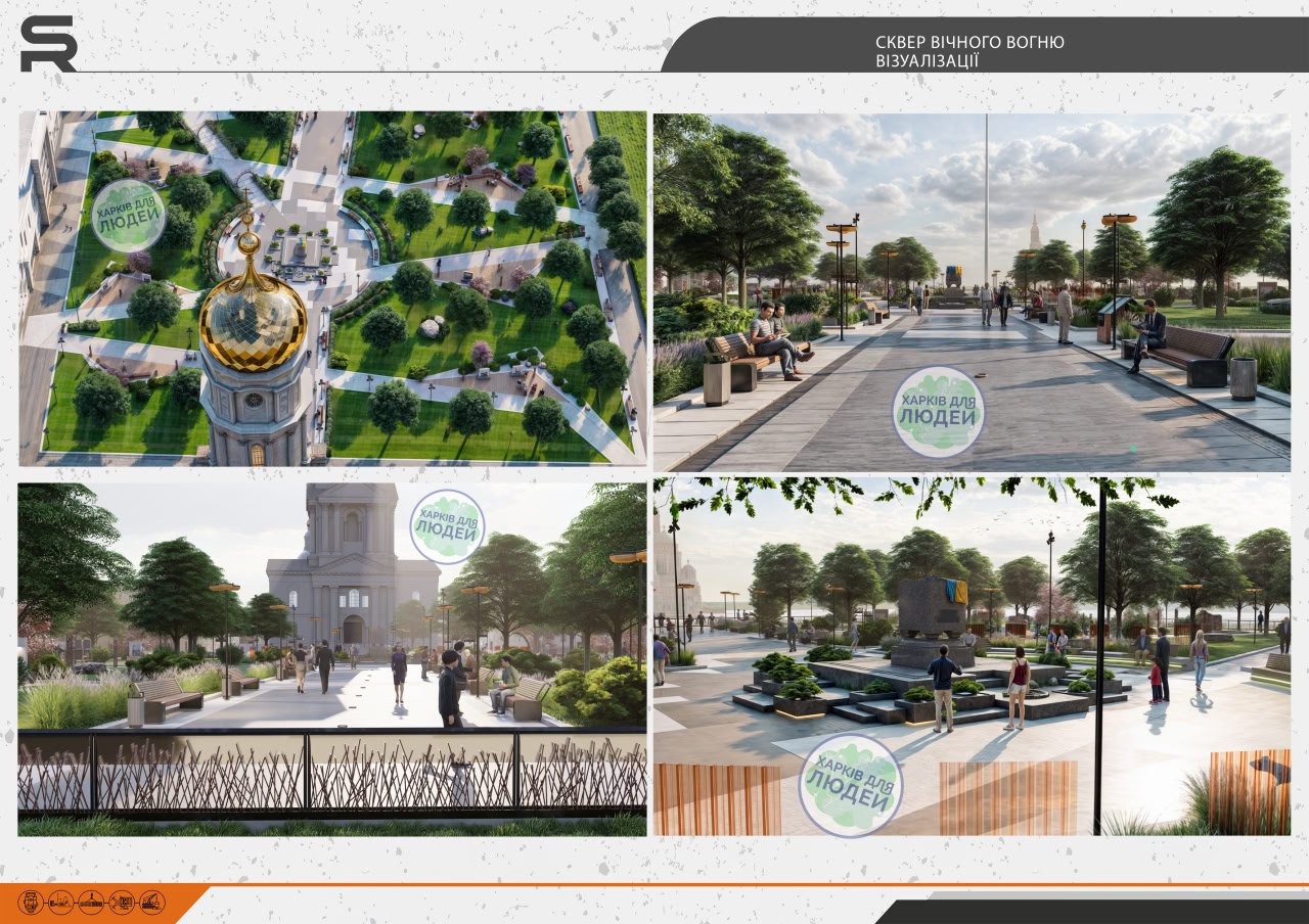 Сквер возле "вечного огня" в Харькове планируют реконструировать: как он будет выглядеть фото 1
