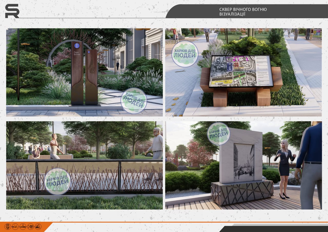 Сквер возле "вечного огня" в Харькове планируют реконструировать: как он будет выглядеть фото 2 1