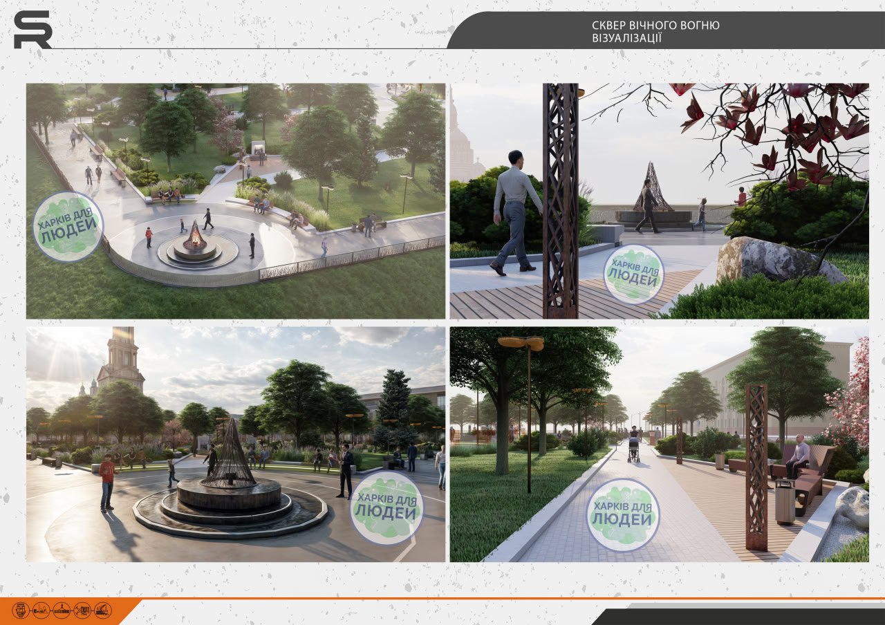 Сквер возле "вечного огня" в Харькове планируют реконструировать: как он будет выглядеть фото 3 2