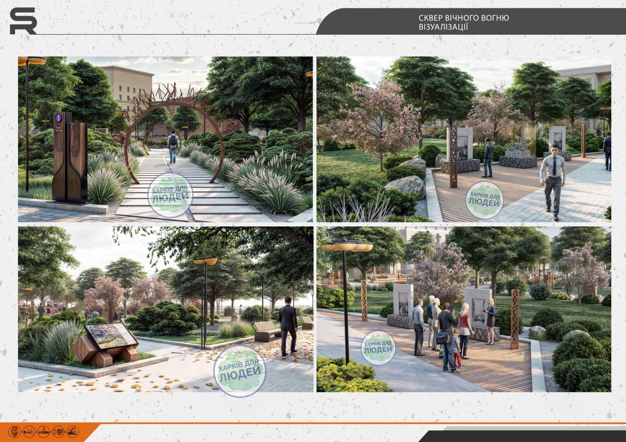 Сквер возле "вечного огня" в Харькове планируют реконструировать: как он будет выглядеть фото 4 3