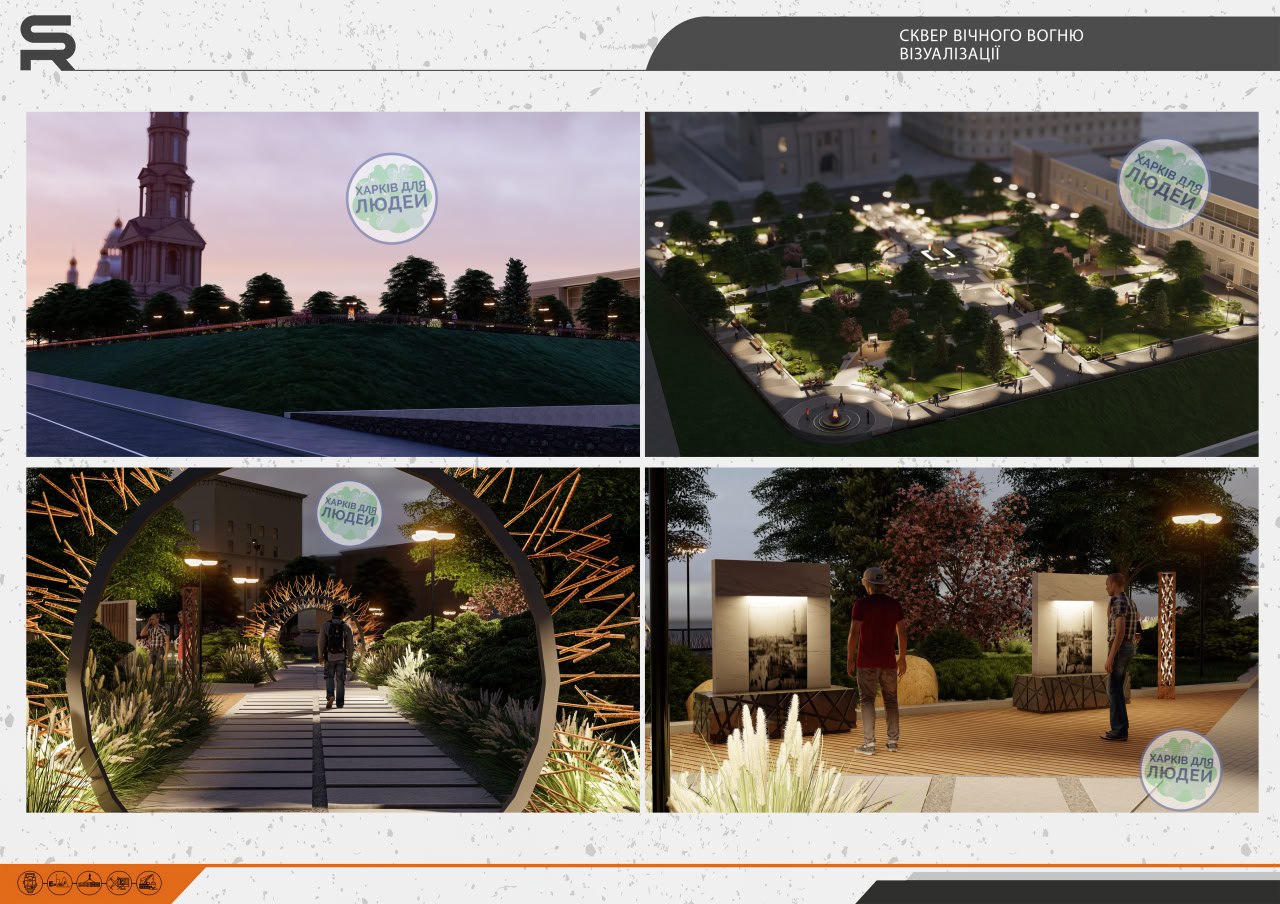 Сквер возле "вечного огня" в Харькове планируют реконструировать: как он будет выглядеть фото 5 4