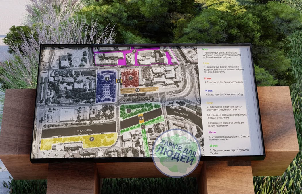 Сквер возле "вечного огня" в Харькове планируют реконструировать: как он будет выглядеть.