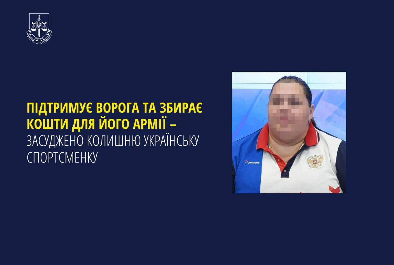 Чемпіонку світу з Харкова засудили до 12 років позбавлення волі фото 1