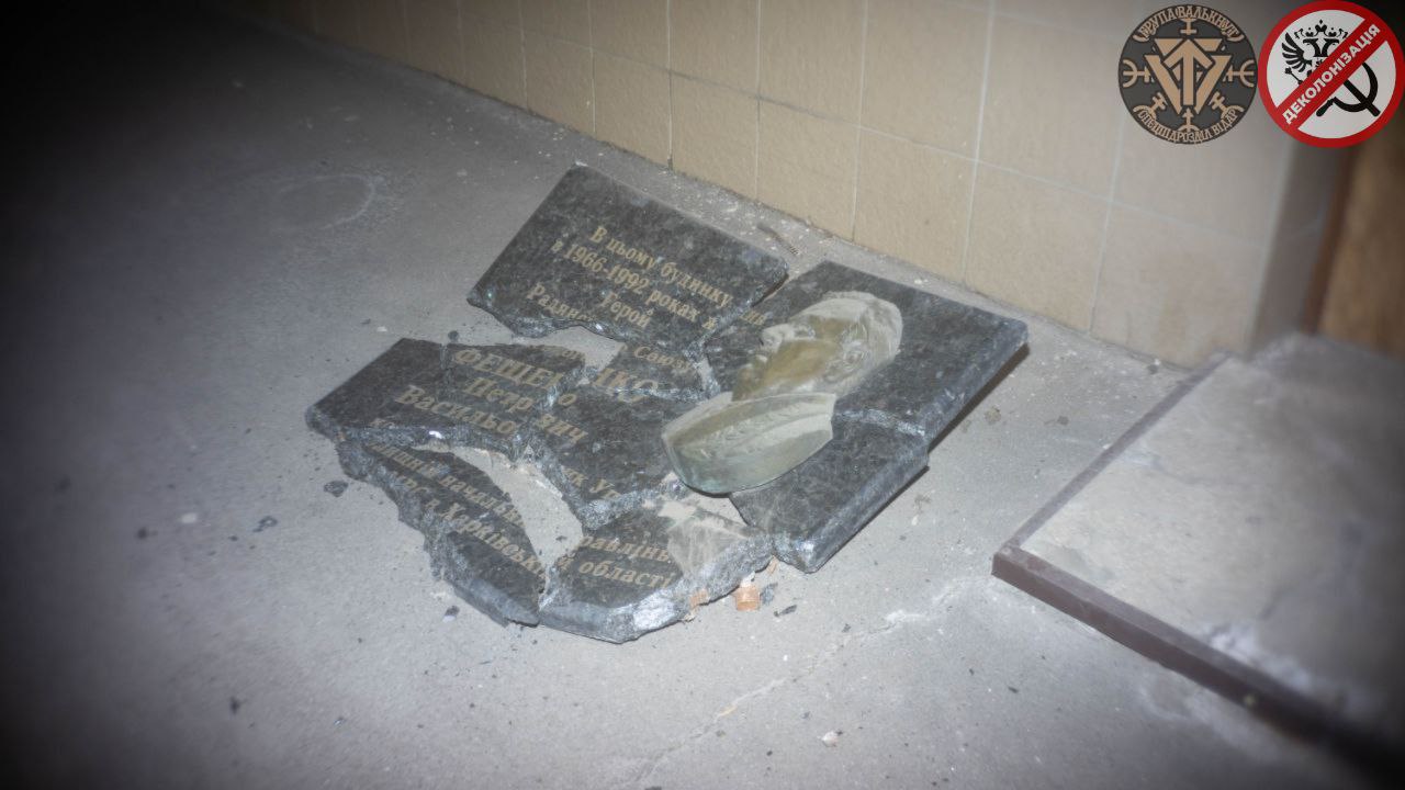 Активісти демонтували кілька пам'ятних дощок у Харкові.