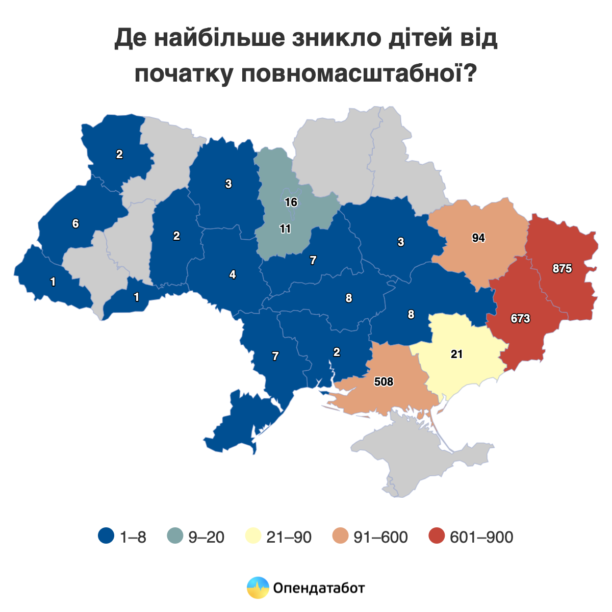Почти 100 детей в Харьковской области пропали без вести с начала полномасштабной войны фото 3 2