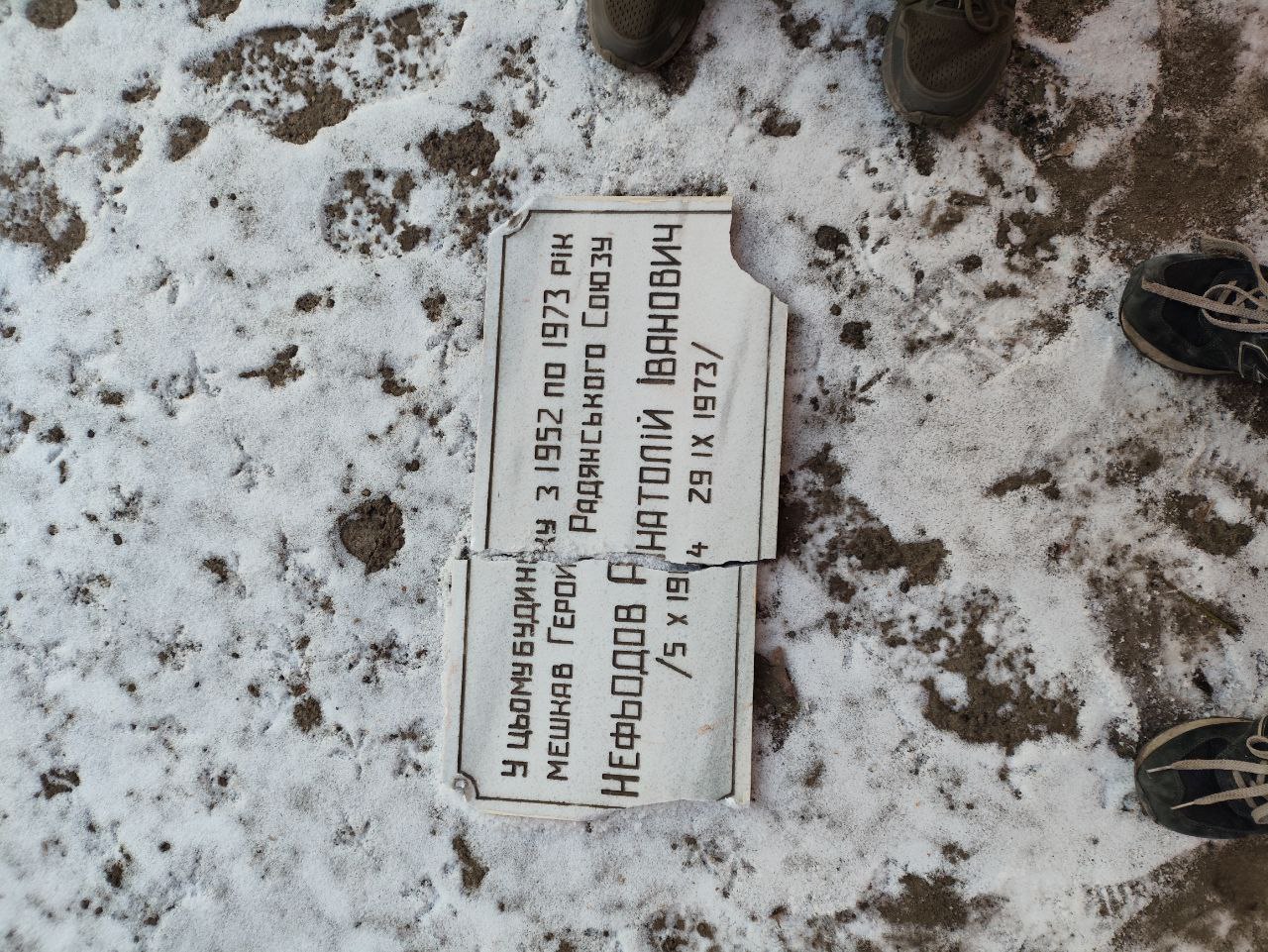 Активісти демонтували кілька пам'ятних дощок у Харкові.