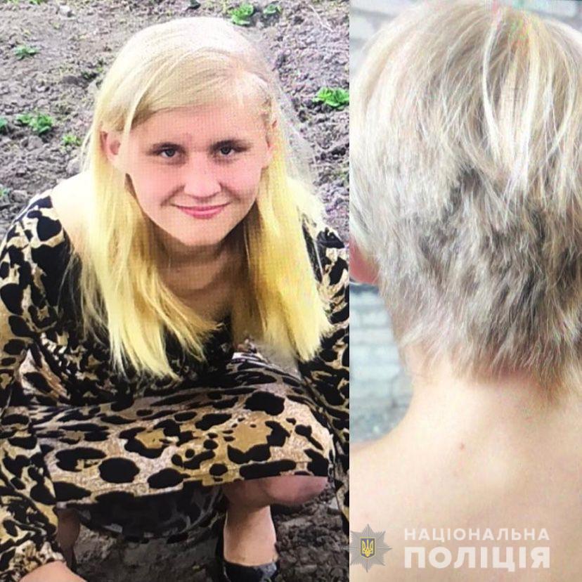Помоги найти: под Харьковом пропала 17-летняя девушка.