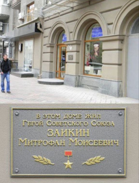 Активисты демонтировали несколько памятных досок в Харькове фото 1