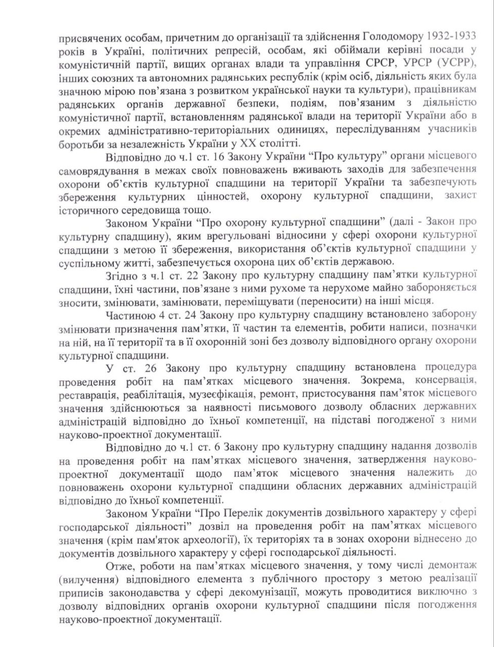 Чому з харківської мерії не прибирають радянської символіки: офіційно фото 2 1