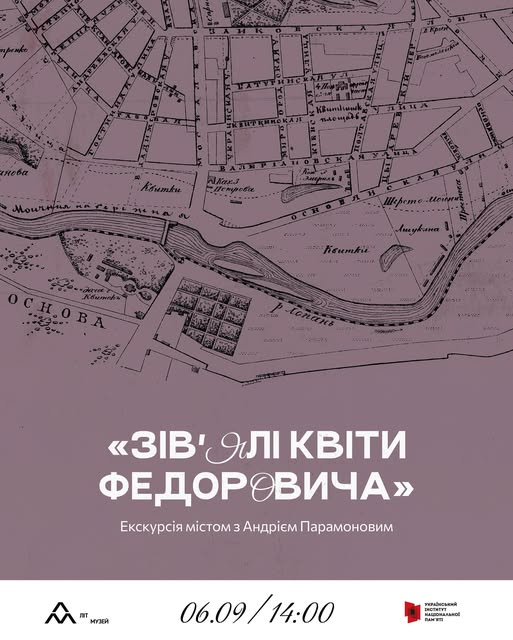 В Харькове в эти выходные пройдет "Квитка-день" фото 1