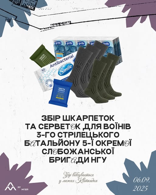 В Харькове в эти выходные пройдет "Квитка-день" фото 5 4