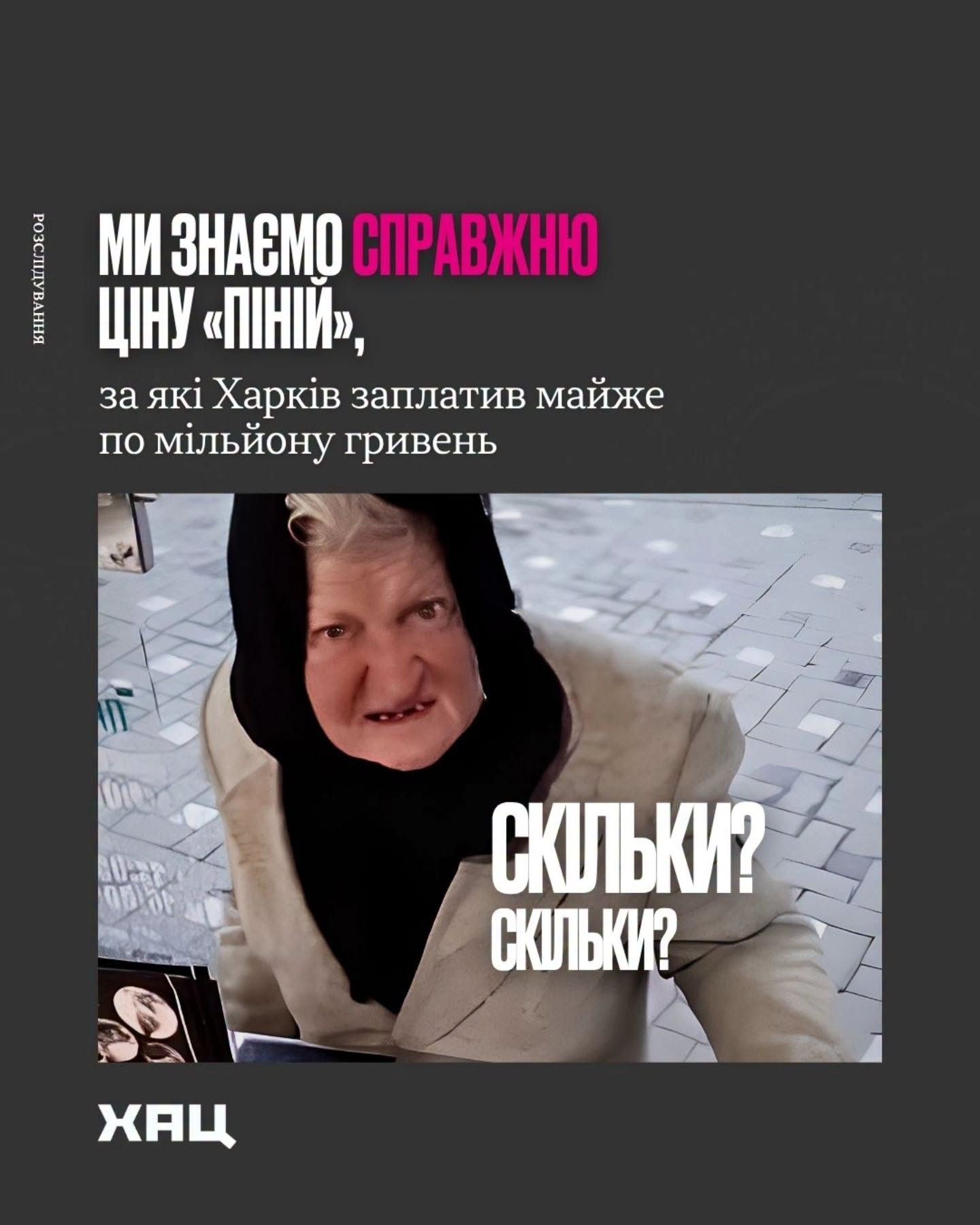 Благоустройство возле "Градусника": прокуратура проверяет информацию о возможных растратах.