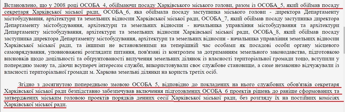 "Кооперативная схема" Добкина: Верховный Суд решил, что дело закрыли незаконно &mdash; ХАЦ фото 2 1