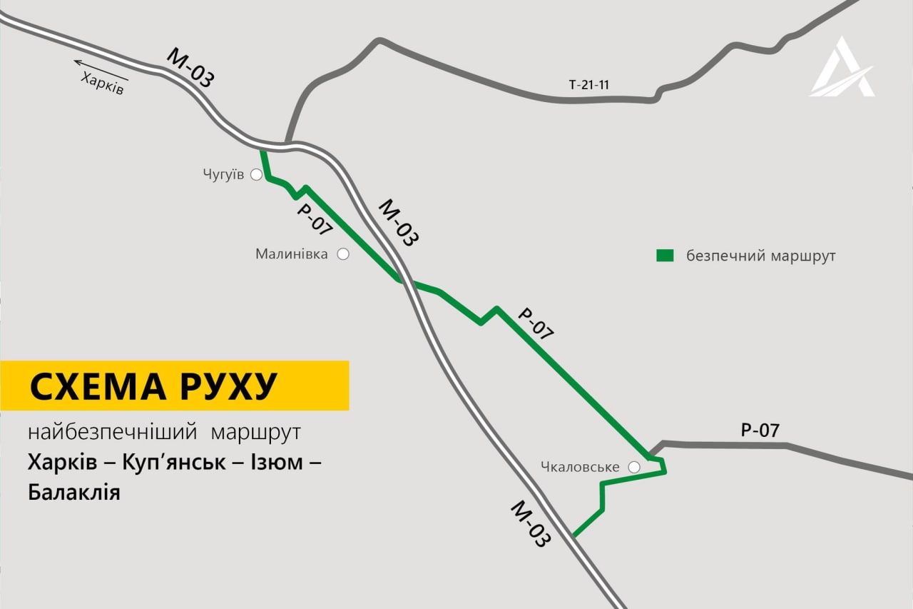 Как безопасно добраться в Балаклею, Изюм и Купянск (схема) фото 1