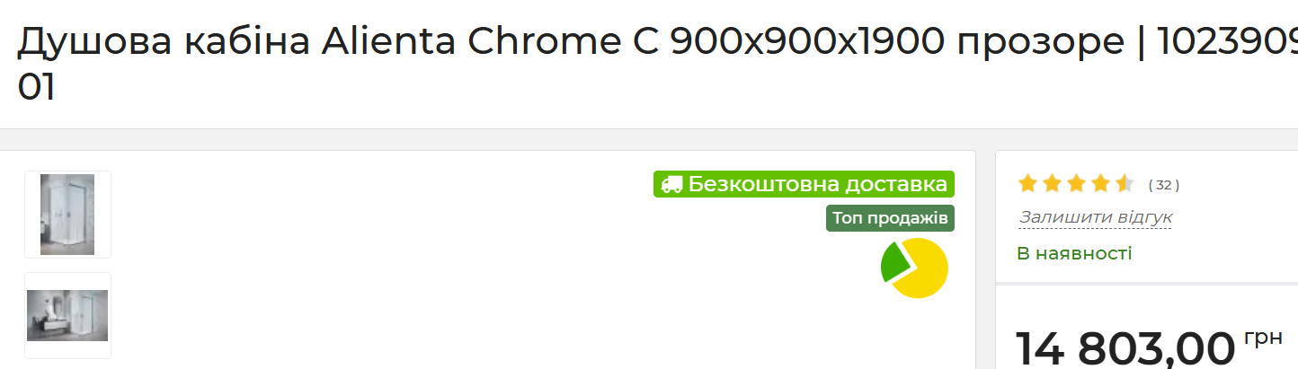 Рыночная цена на душевые кабины.