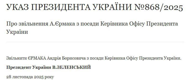 Єрмак йде у відставку: Зеленський анонсував перезавантаження Офісу Президента фото 2 1