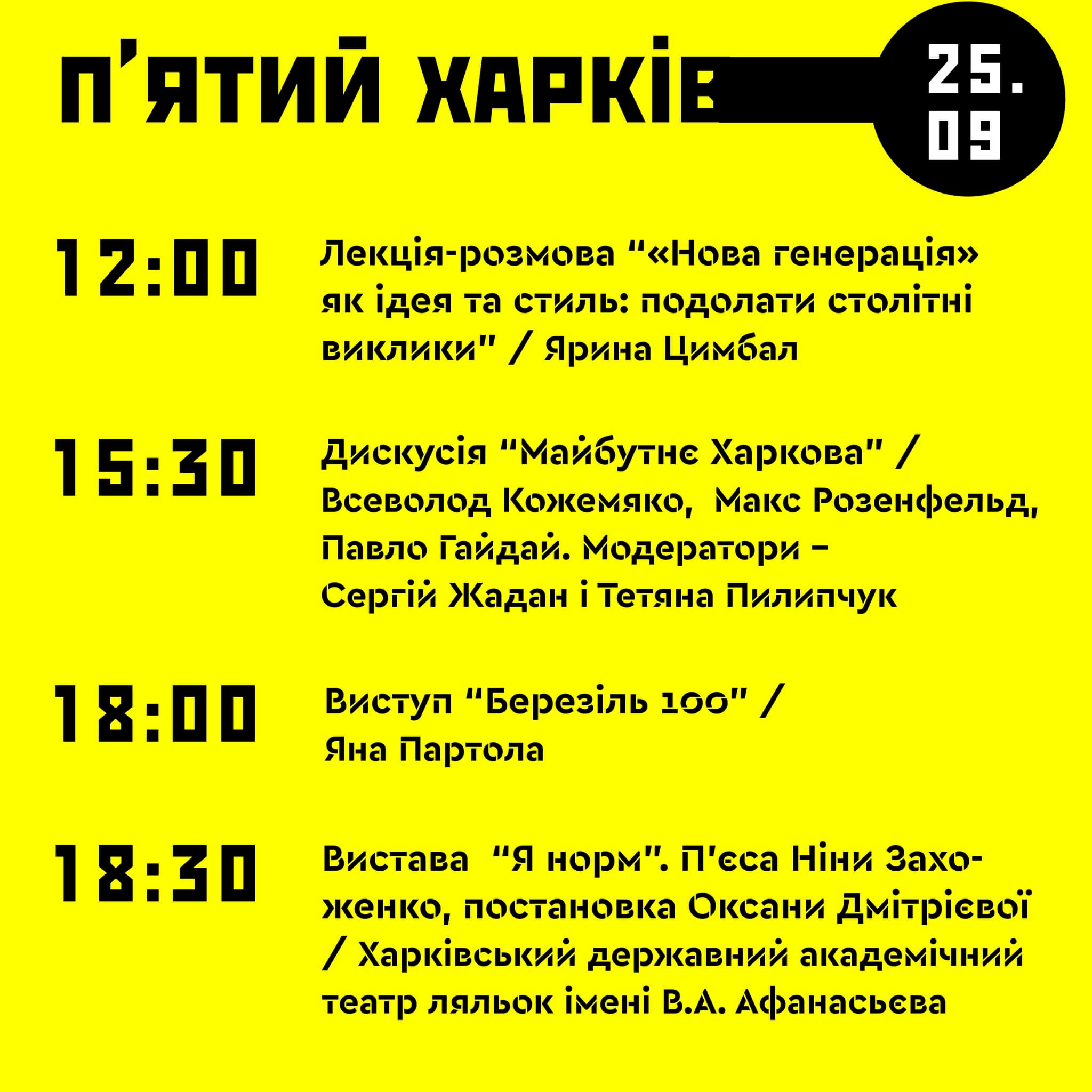 З донатами для ЗСУ: у Харкові пройде літературний фестиваль фото 4 3