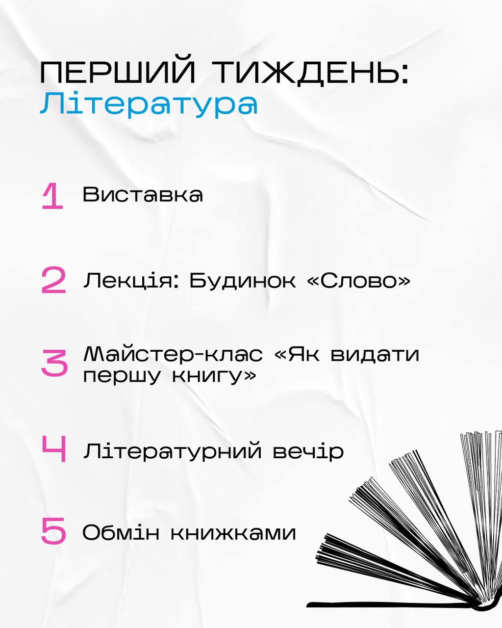 Харьковчан зовут на культурный фестиваль: танцевальные батлы, кинопросмотры, актерские мастер-классы фото 1