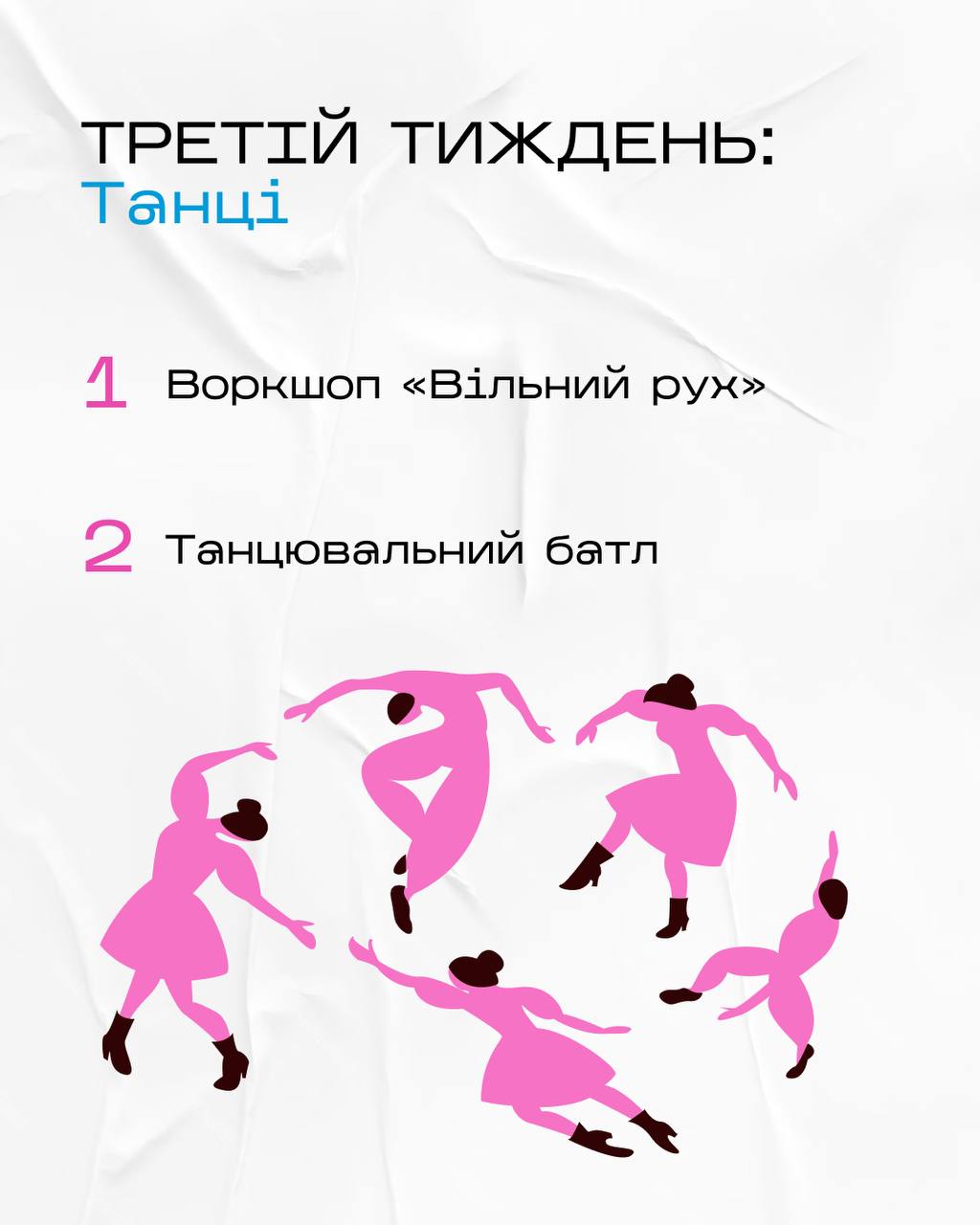 Харьковчан зовут на культурный фестиваль: танцевальные батлы, кинопросмотры, актерские мастер-классы фото 3 2