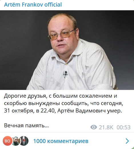 Помер відомий журналіст із Харкова фото 1