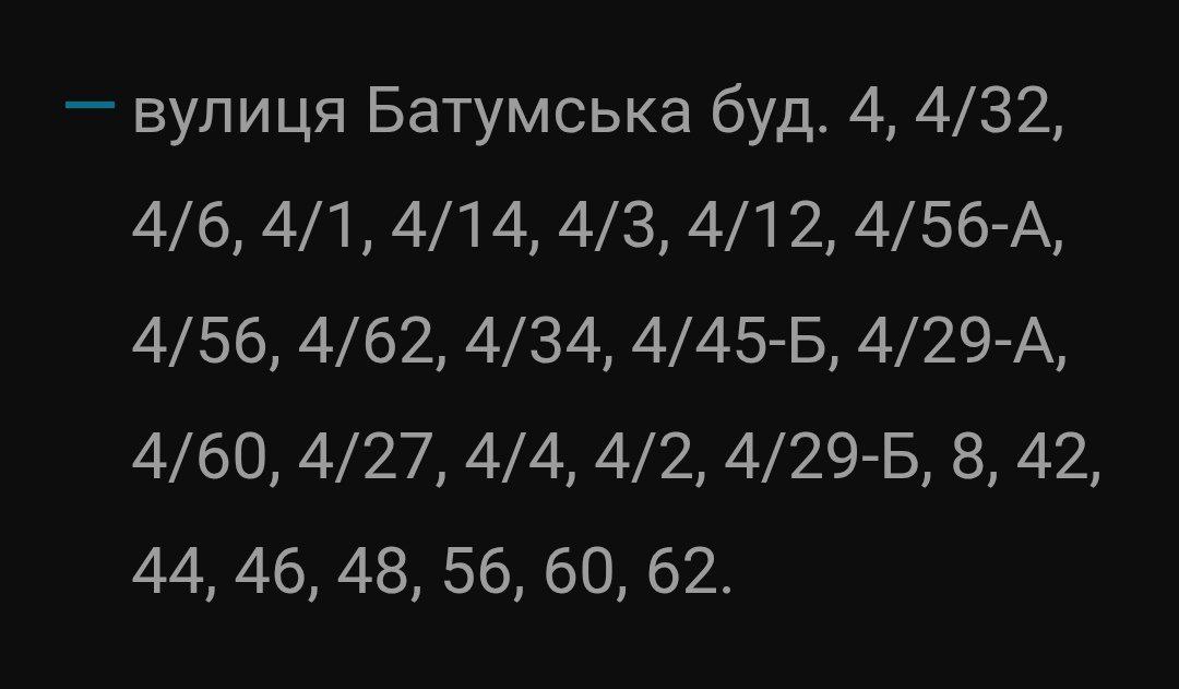 В части Шевченковского района не будет газа: адреса фото 1