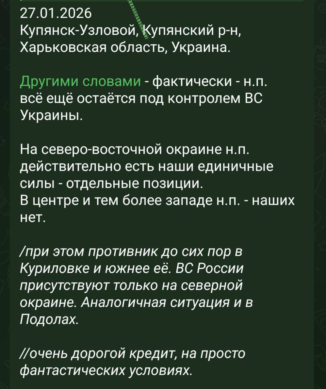 Россияне заявили о "захвате" Купянска-Узлового: что говорят военные фото 6 5