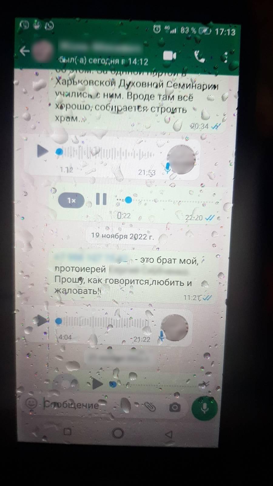 Пограничники задержали иерея из Харьковской области.