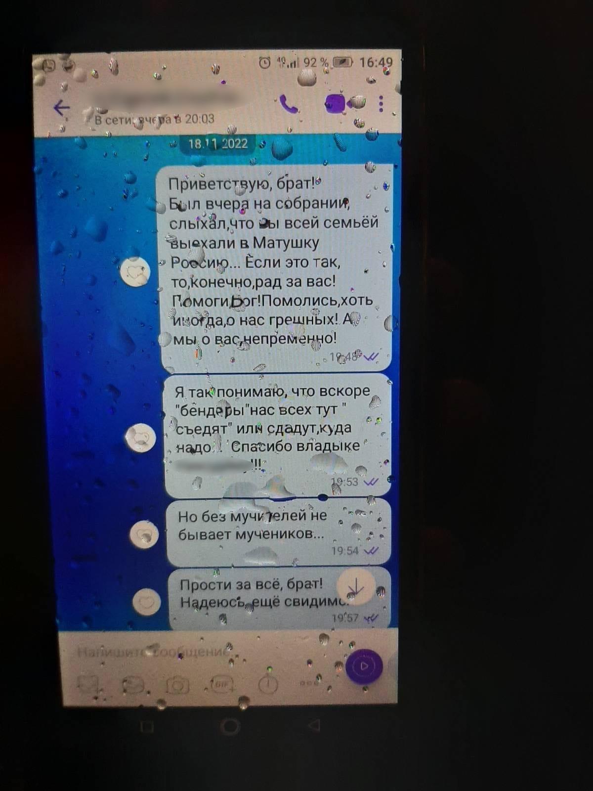 Пограничники задержали иерея из Харьковской области.