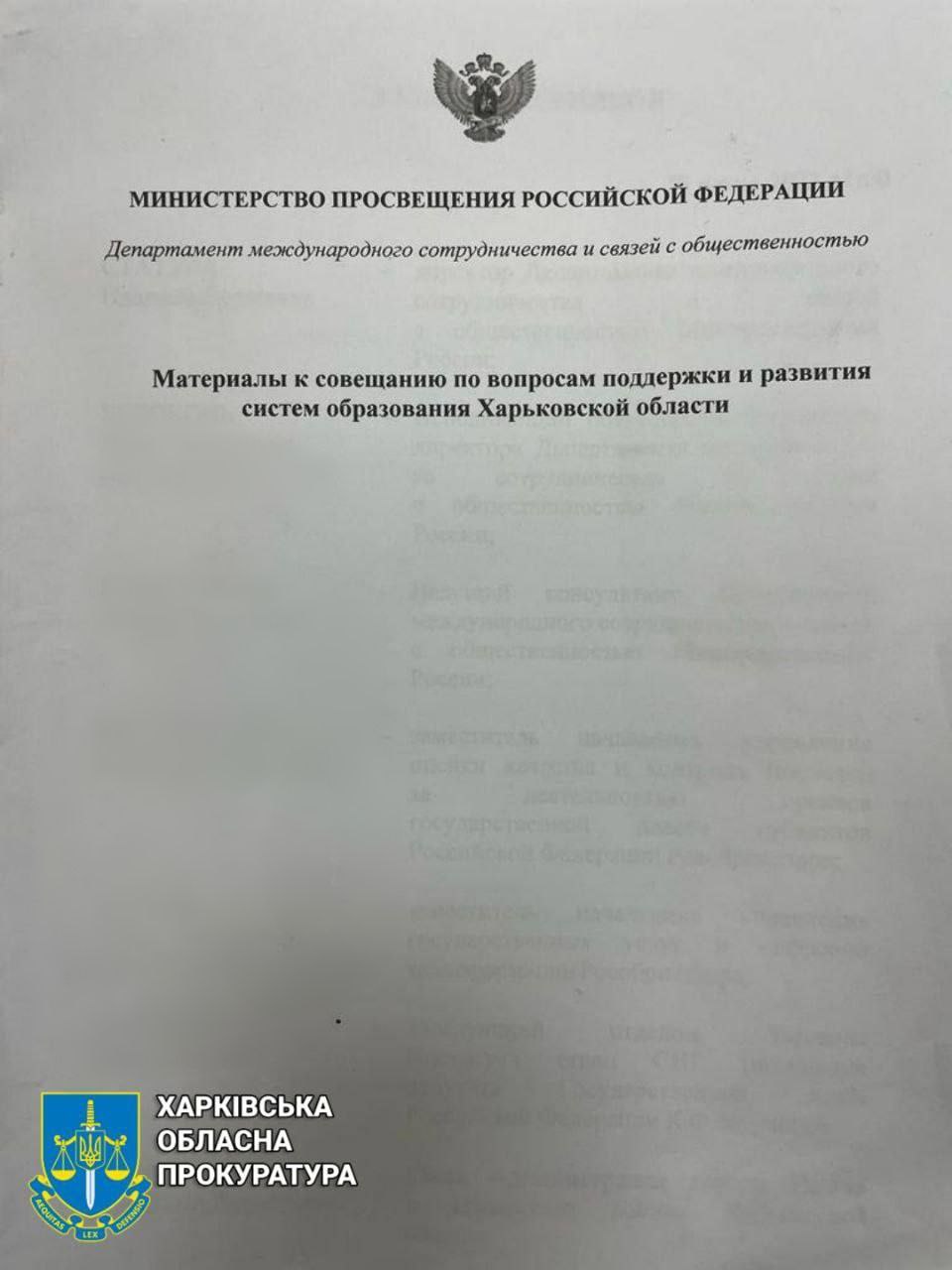 Россияне оставили в Изюме документы по перевоспитанию украинских детей фото 4 3